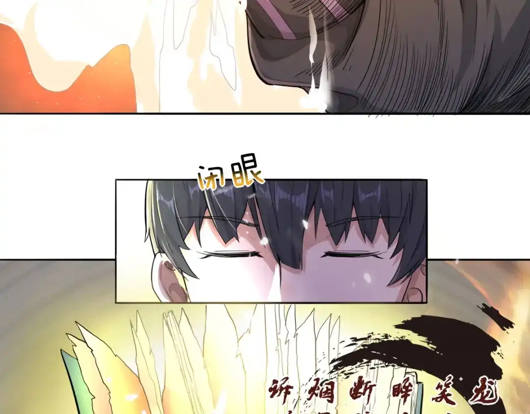 史上最强奶爸 第四话 觉醒龙魂 第8页