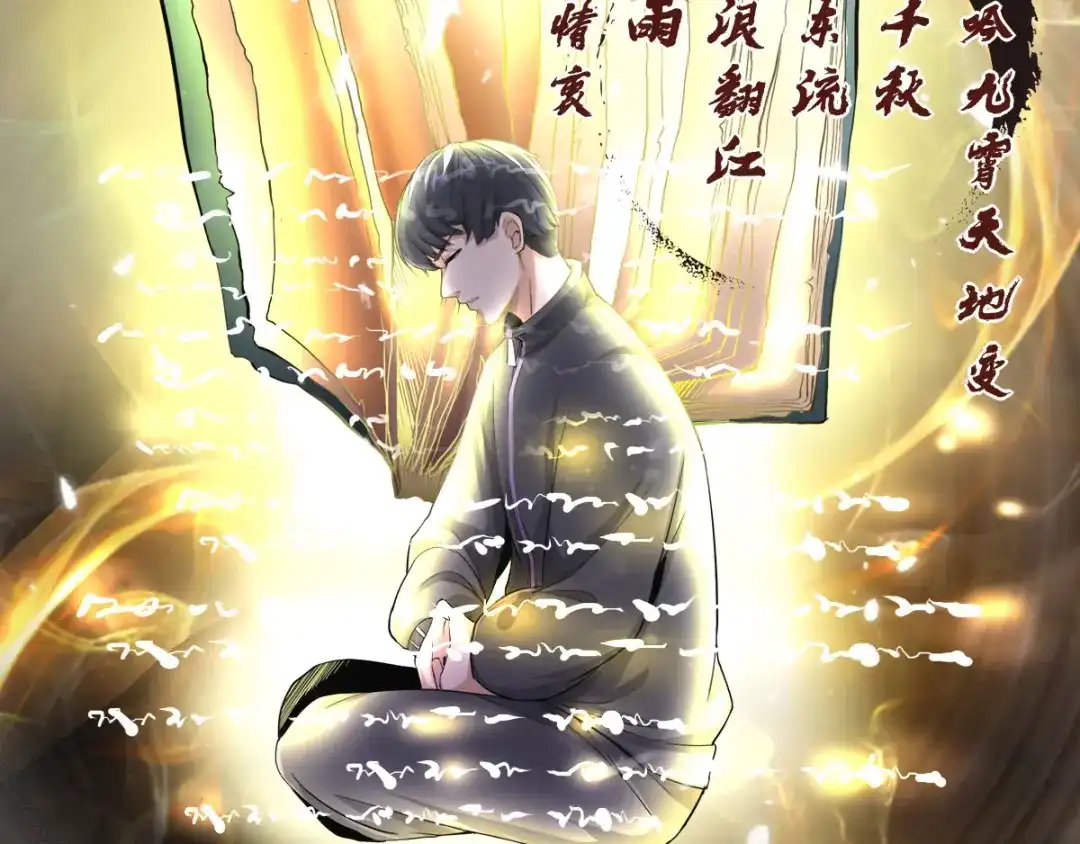 史上最强奶爸 第四话 觉醒龙魂 第9页