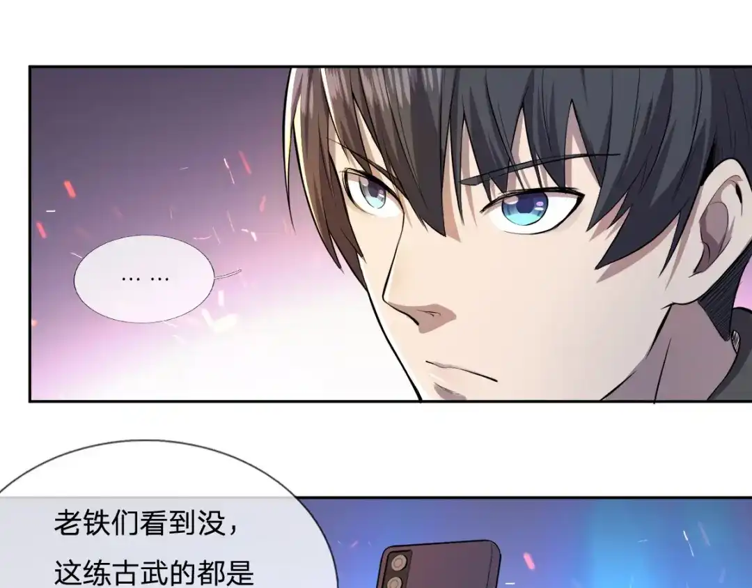 史上最强奶爸 第五话 上百龙魂 第10页