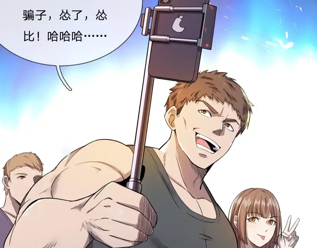 史上最强奶爸 第五话 上百龙魂 第11页