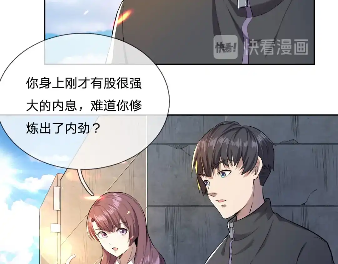 史上最强奶爸 第五话 上百龙魂 第14页