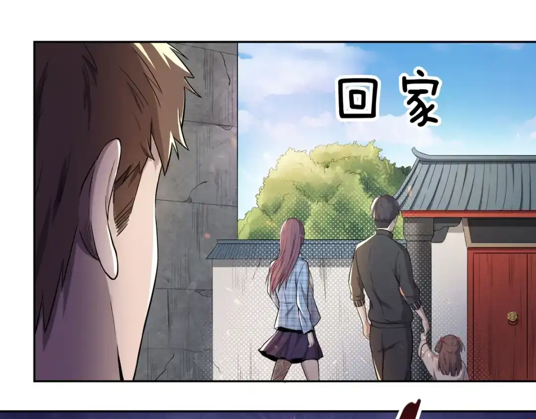 史上最强奶爸 第五话 上百龙魂 第24页