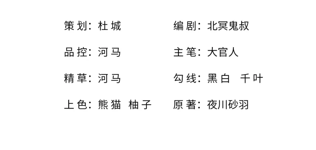 史上最强奶爸 第五话 上百龙魂 第3页