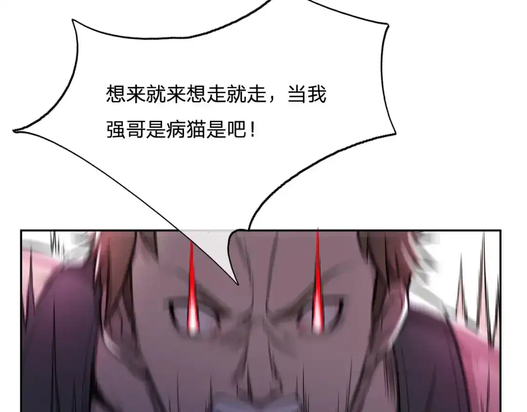 史上最强奶爸 第五话 上百龙魂 第31页
