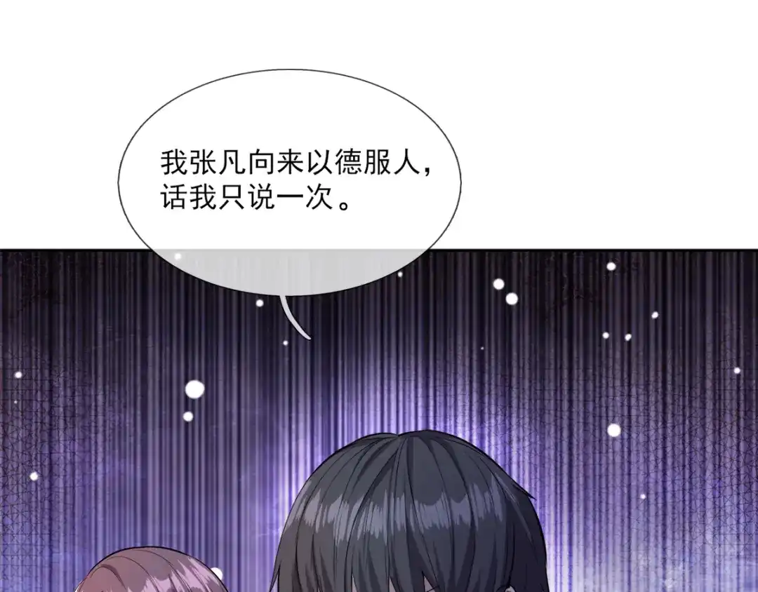 史上最强奶爸 第五话 上百龙魂 第6页