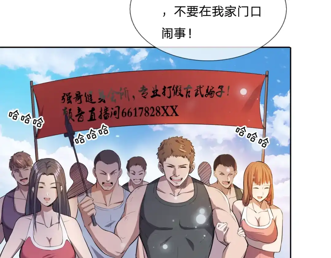 史上最强奶爸 第五话 上百龙魂 第8页