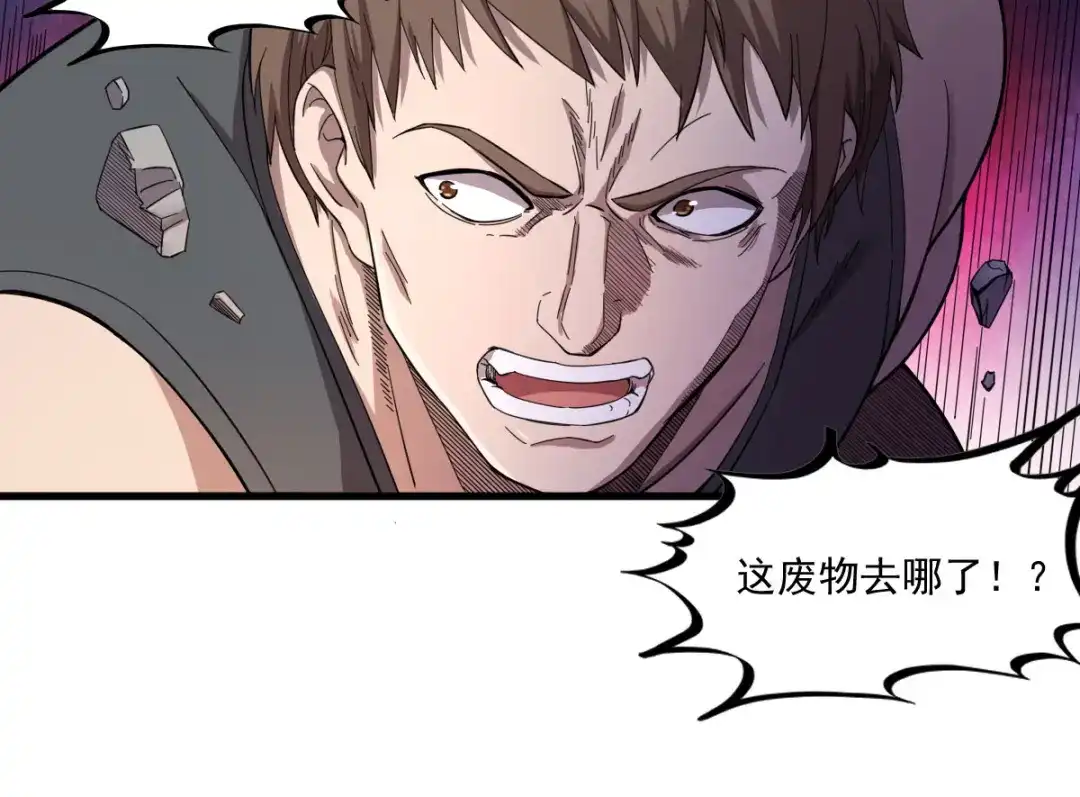 史上最强奶爸 第六话 教训强哥 第25页