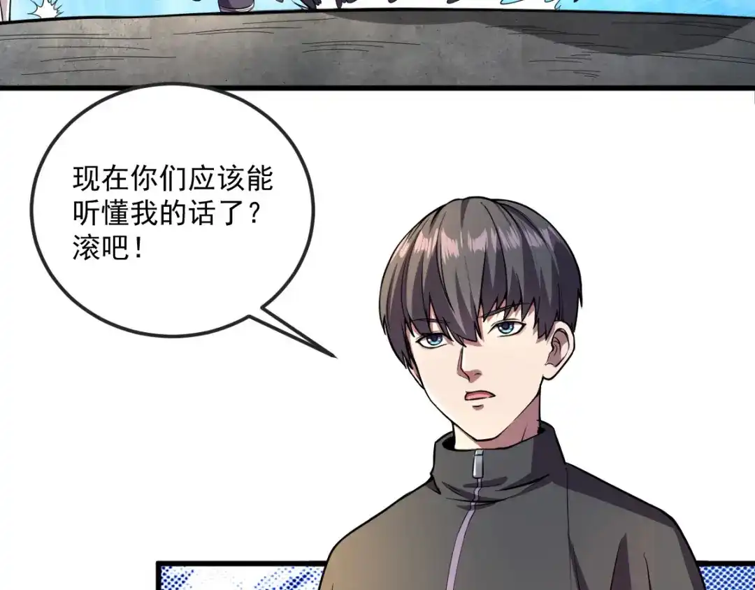 史上最强奶爸 第六话 教训强哥 第36页