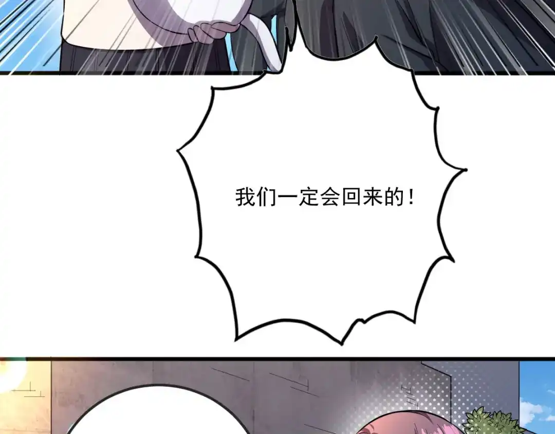 史上最强奶爸 第六话 教训强哥 第41页