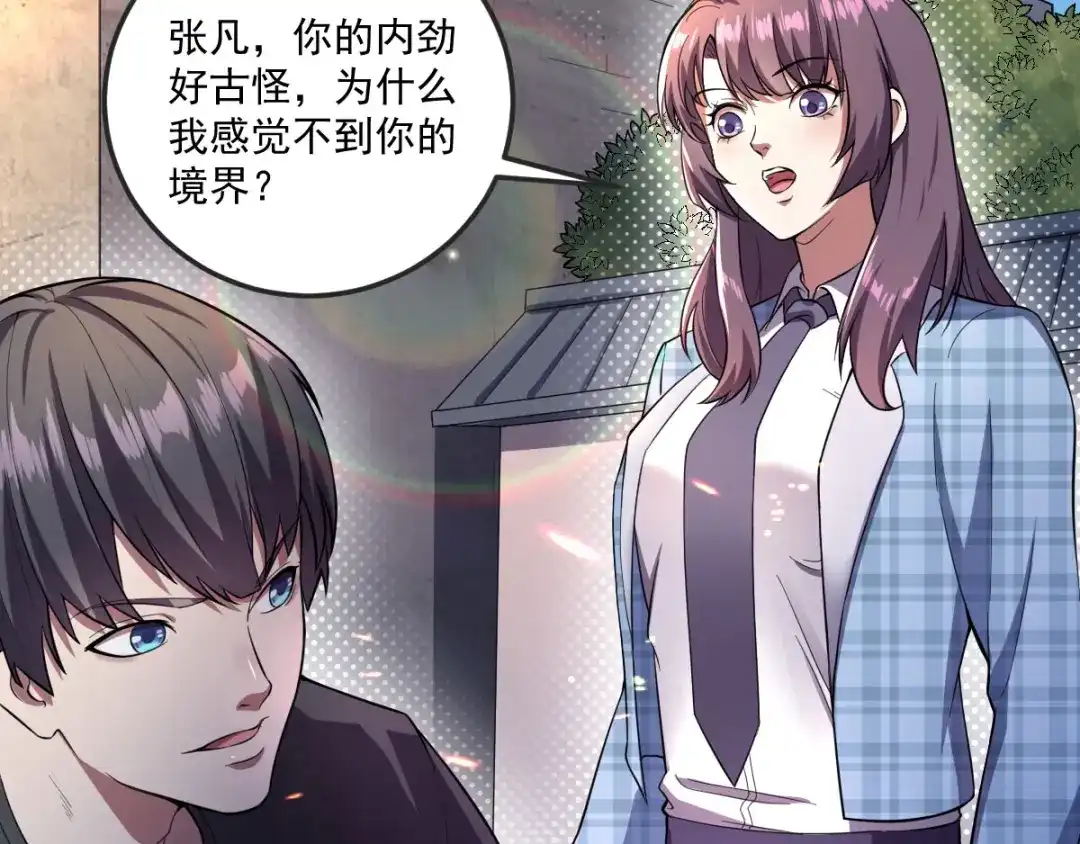 史上最强奶爸 第六话 教训强哥 第42页