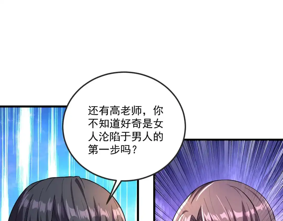 史上最强奶爸 第六话 教训强哥 第44页