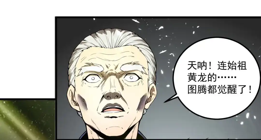 史上最强奶爸 第六话 教训强哥 第5页
