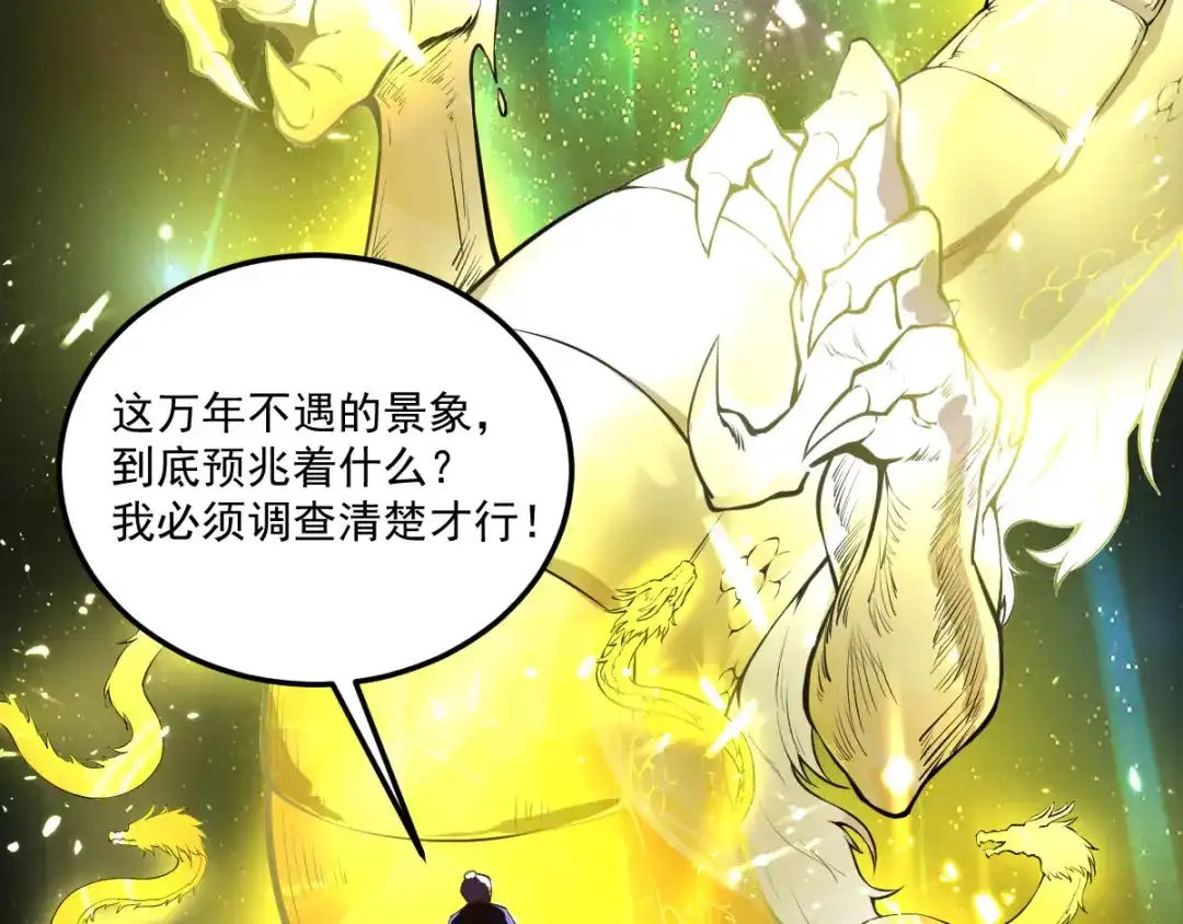 史上最强奶爸 第六话 教训强哥 第7页