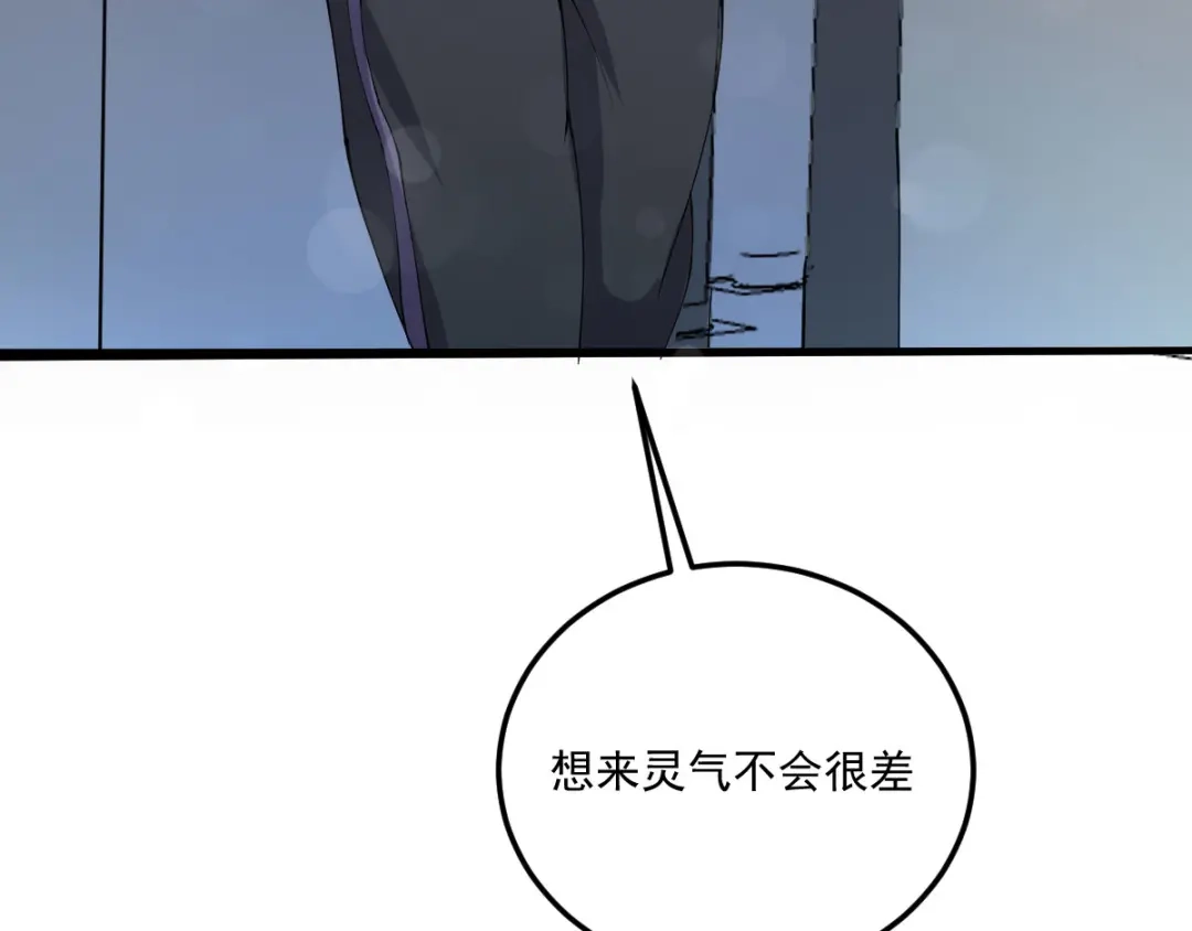 史上最强奶爸 第七话 白帝湖畔 第16页