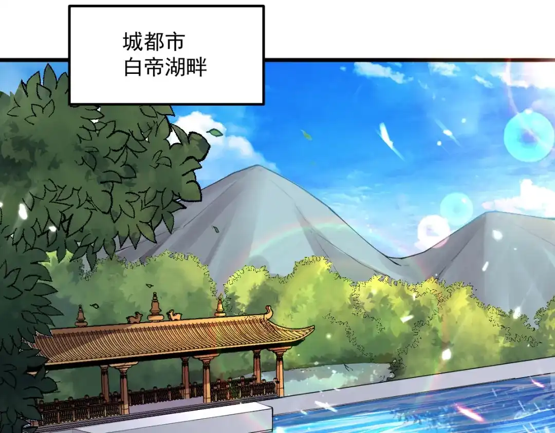 史上最强奶爸 第七话 白帝湖畔 第20页