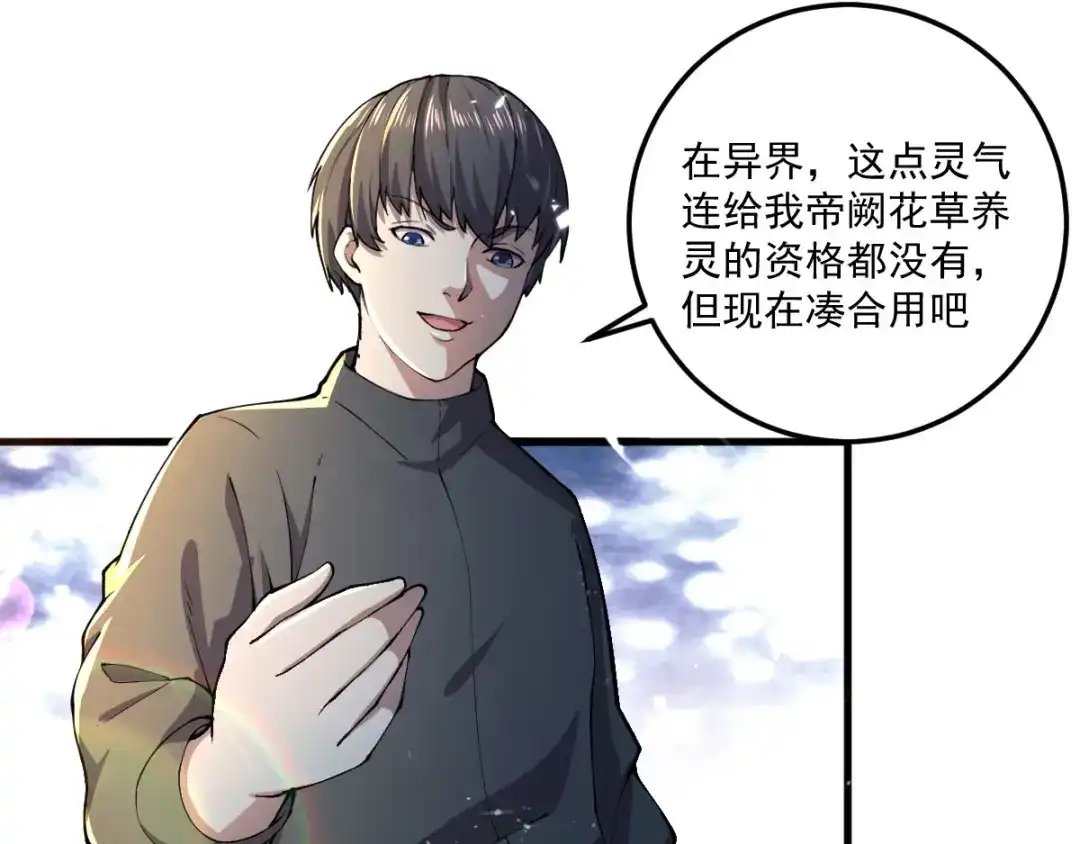 史上最强奶爸 第七话 白帝湖畔 第22页