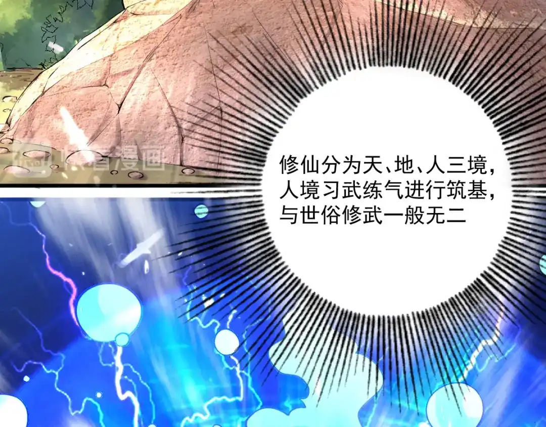 史上最强奶爸 第七话 白帝湖畔 第26页