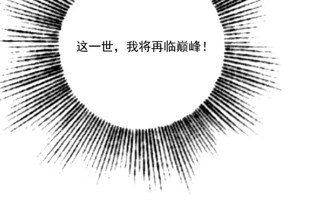 史上最强奶爸 第七话 白帝湖畔 第30页