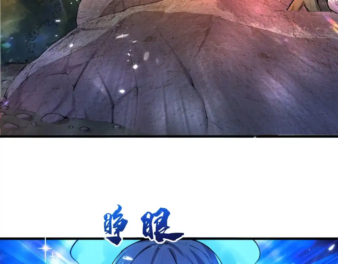 史上最强奶爸 第七话 白帝湖畔 第32页