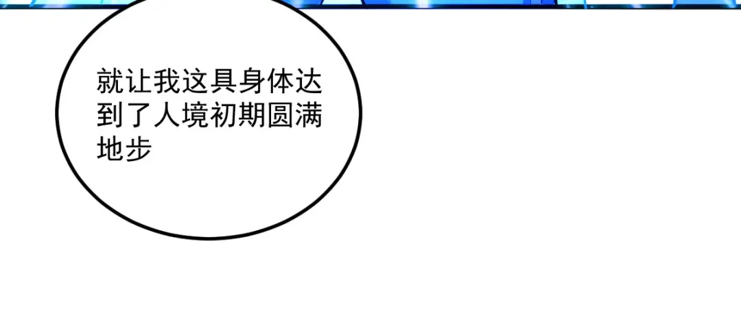 史上最强奶爸 第七话 白帝湖畔 第36页