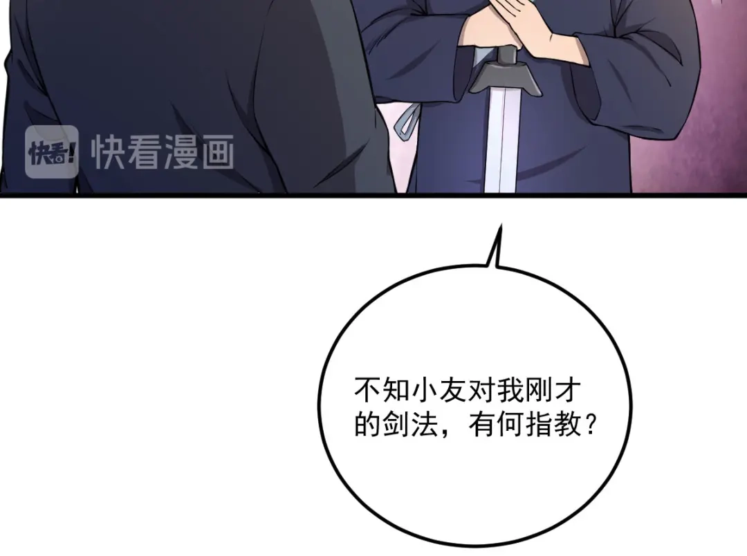 史上最强奶爸 第八话 宝剑蒙尘 第13页