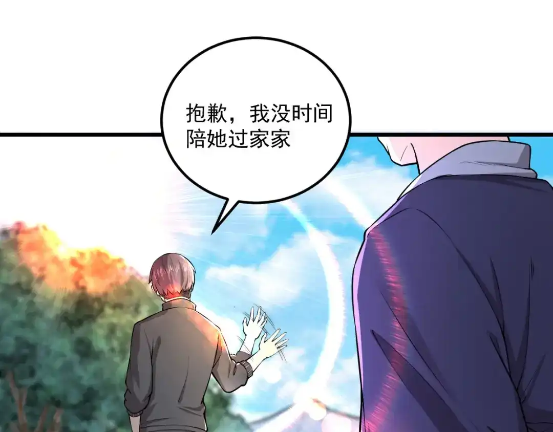 史上最强奶爸 第八话 宝剑蒙尘 第18页
