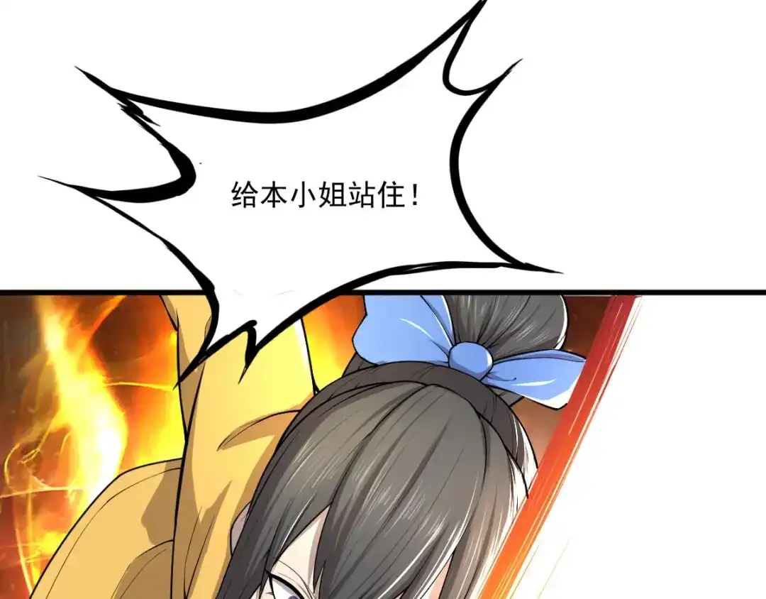 史上最强奶爸 第八话 宝剑蒙尘 第24页