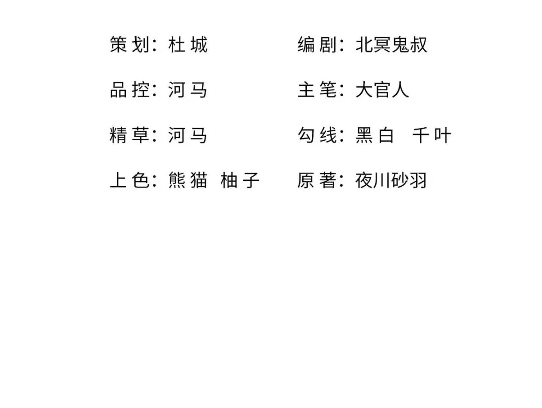 史上最强奶爸 第八话 宝剑蒙尘 第3页
