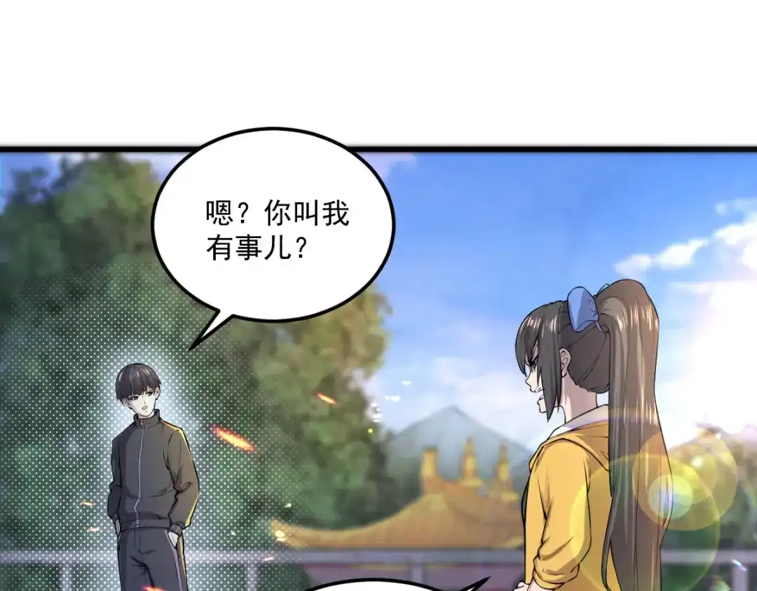 史上最强奶爸 第八话 宝剑蒙尘 第4页