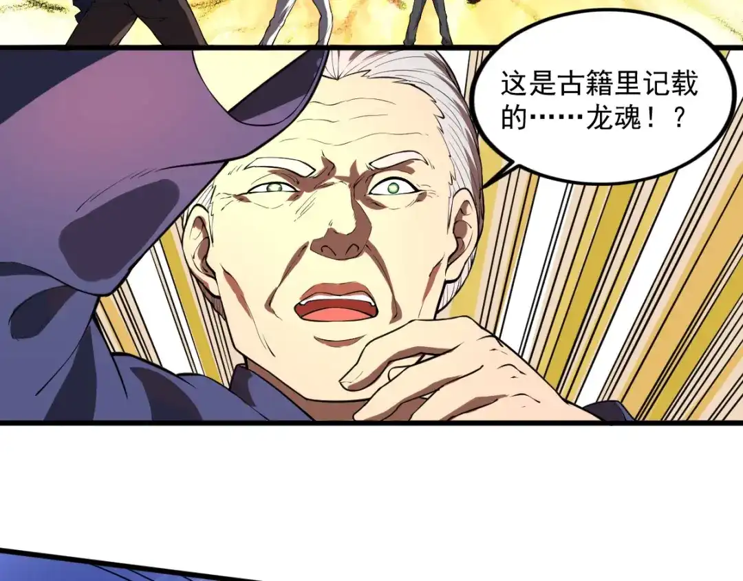 史上最强奶爸 第八话 宝剑蒙尘 第42页