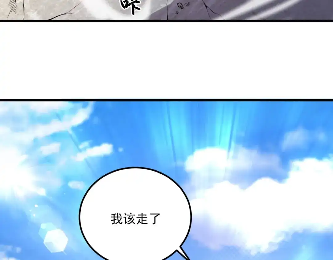 史上最强奶爸 第八话 宝剑蒙尘 第50页