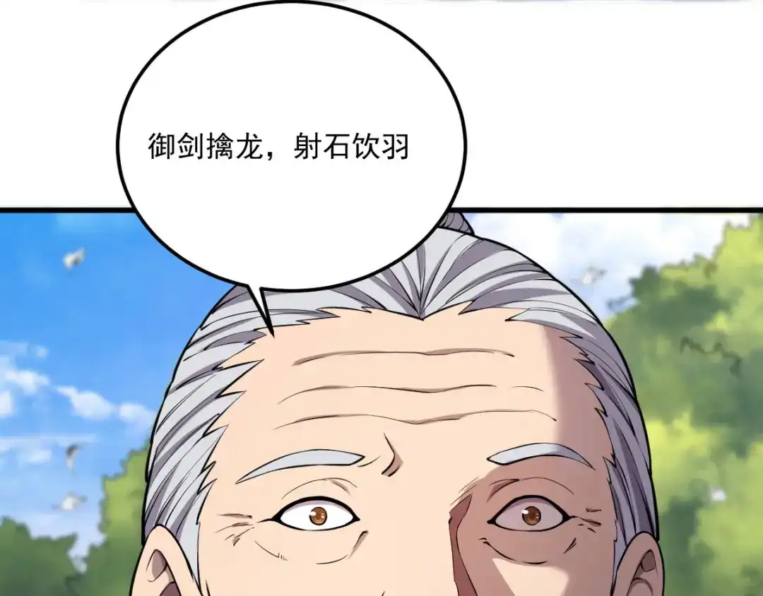 史上最强奶爸 第八话 宝剑蒙尘 第53页