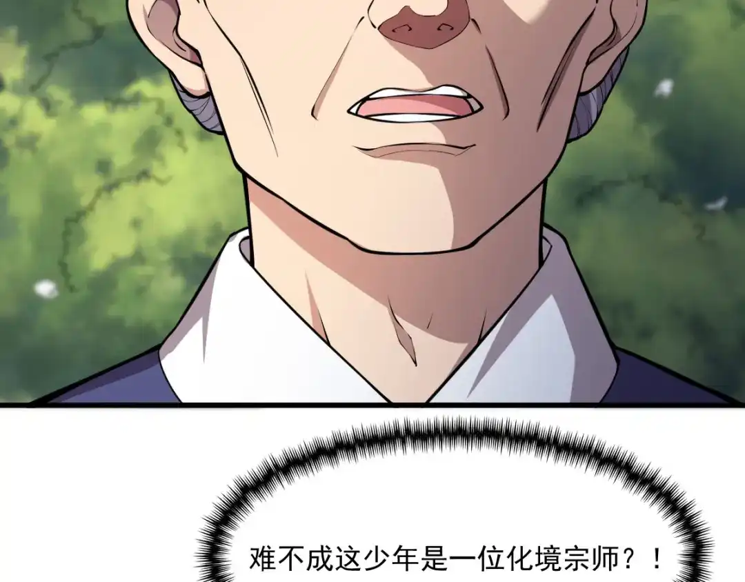 史上最强奶爸 第八话 宝剑蒙尘 第54页