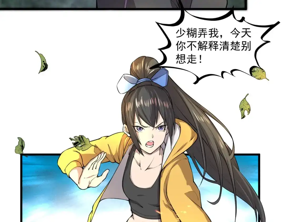 史上最强奶爸 第八话 宝剑蒙尘 第7页