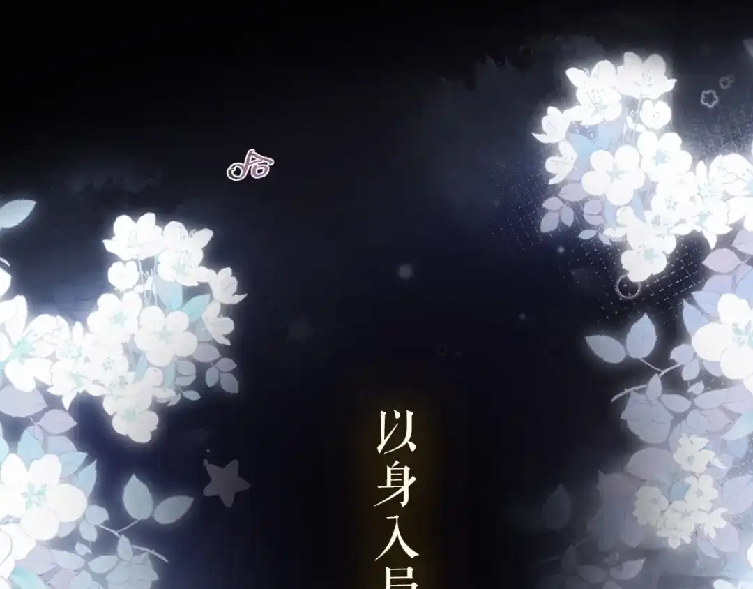 完美敌人 第1话 邮轮 第1页