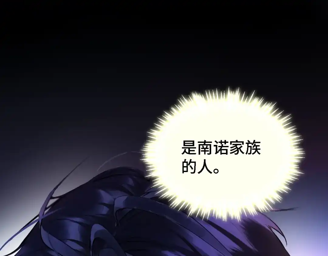 完美敌人 第1话 邮轮 第112页