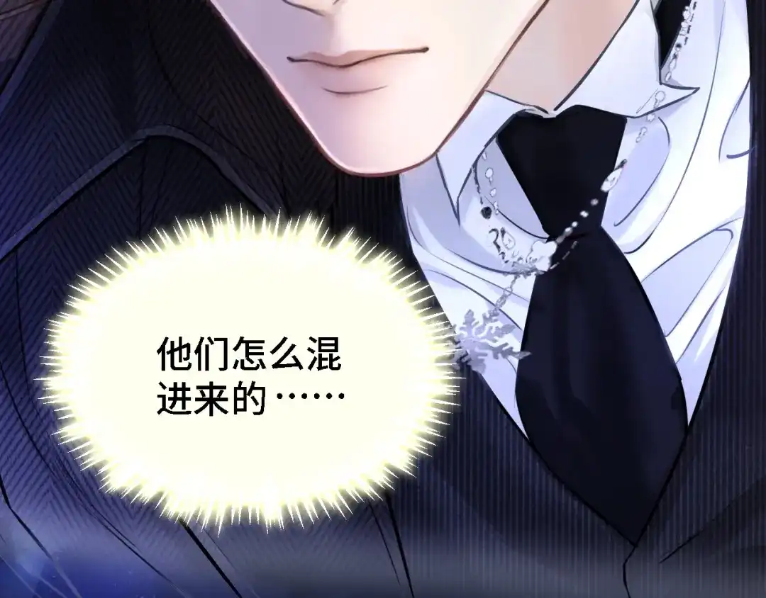 完美敌人 第1话 邮轮 第114页