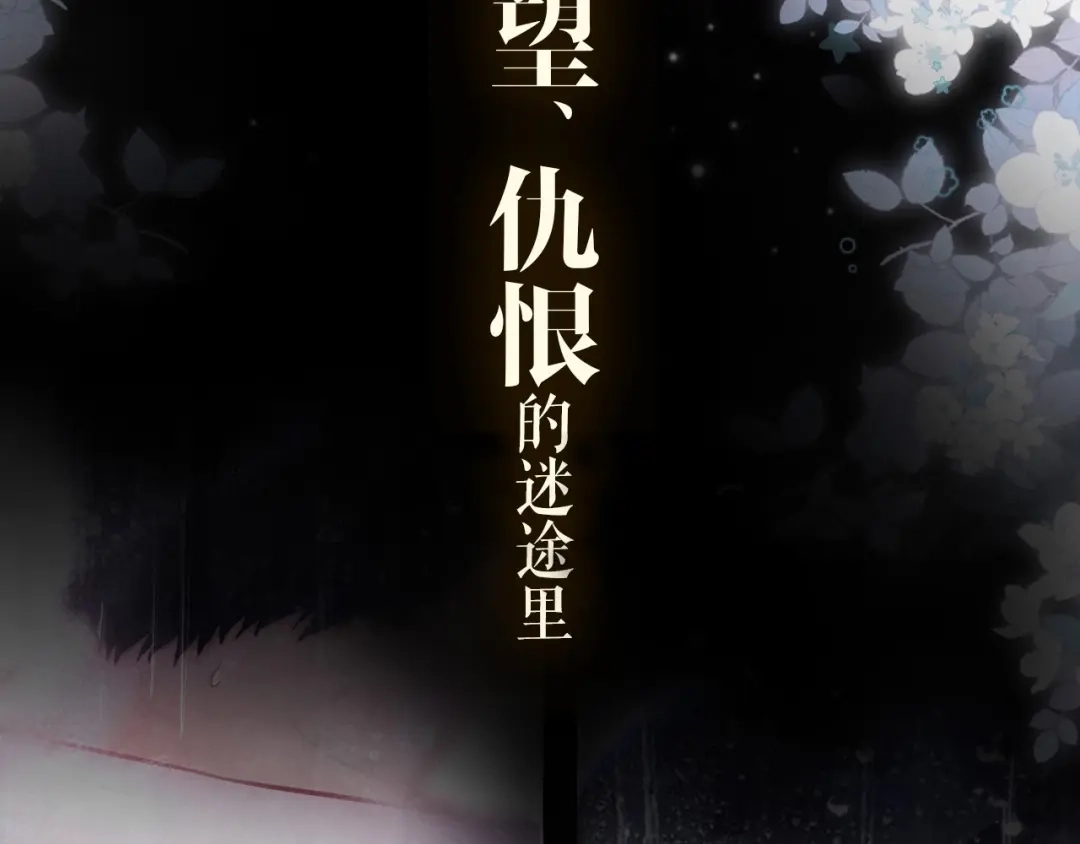 完美敌人 第1话 邮轮 第12页