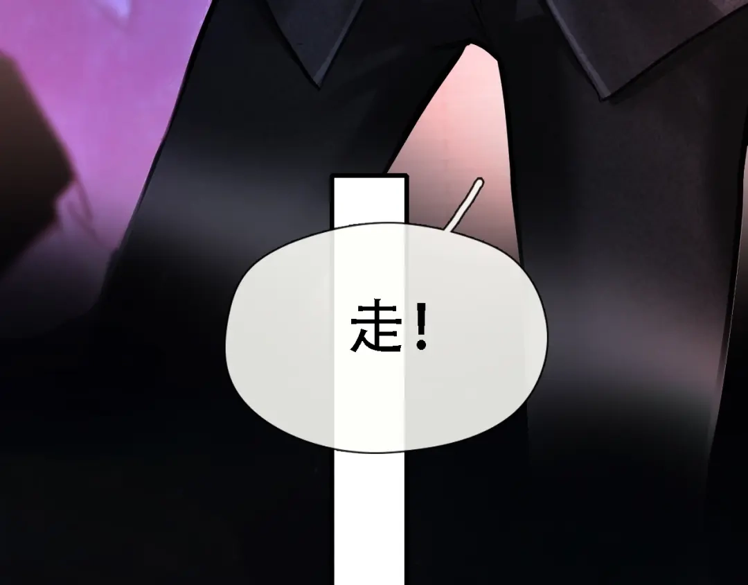 完美敌人 第1话 邮轮 第122页