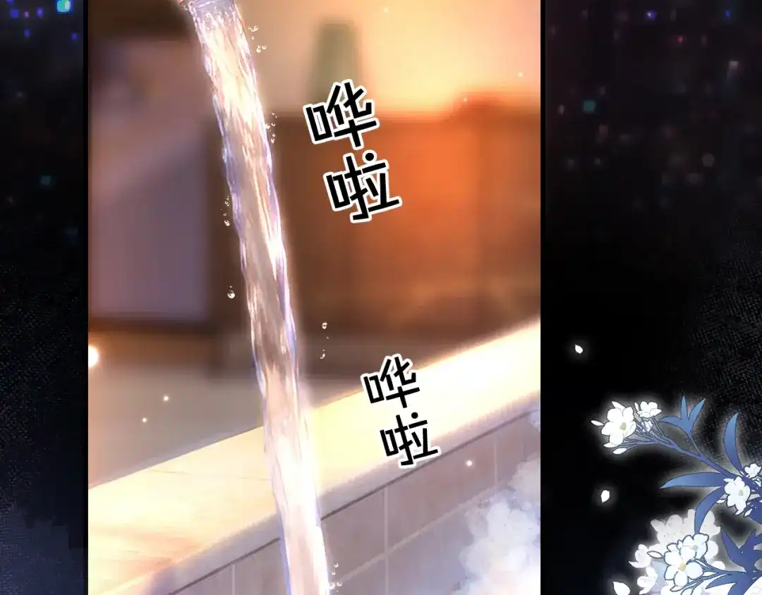 完美敌人 第1话 邮轮 第129页