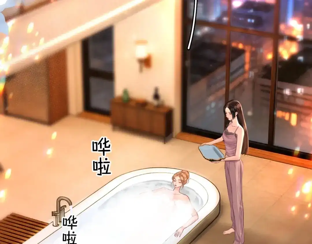 完美敌人 第1话 邮轮 第131页