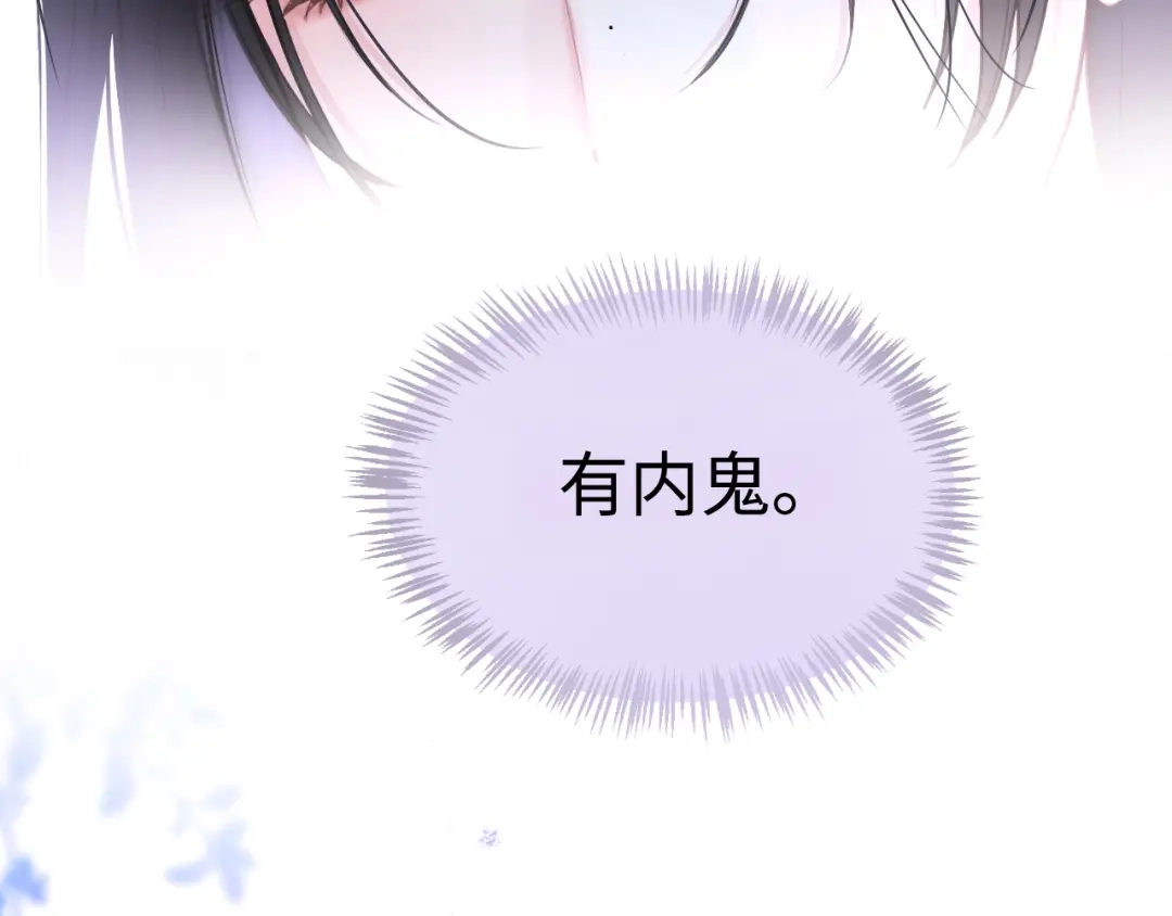 完美敌人 第1话 邮轮 第135页