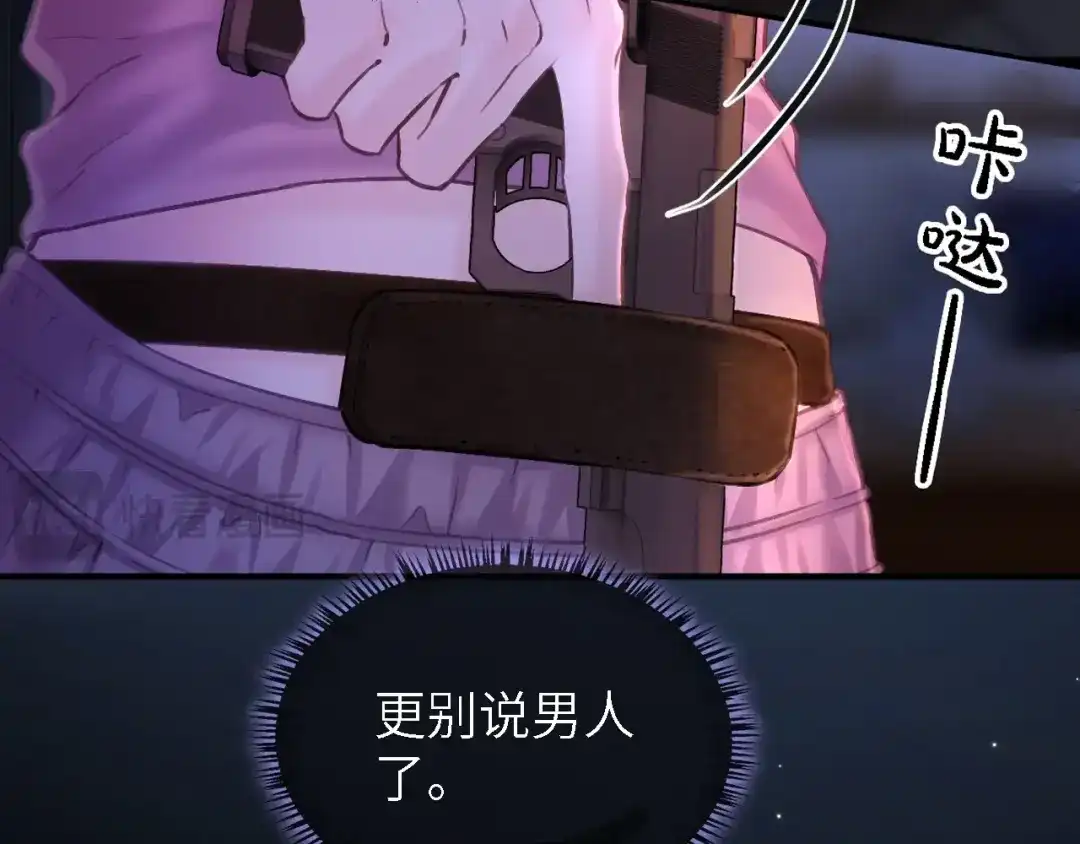 完美敌人 第1话 邮轮 第146页