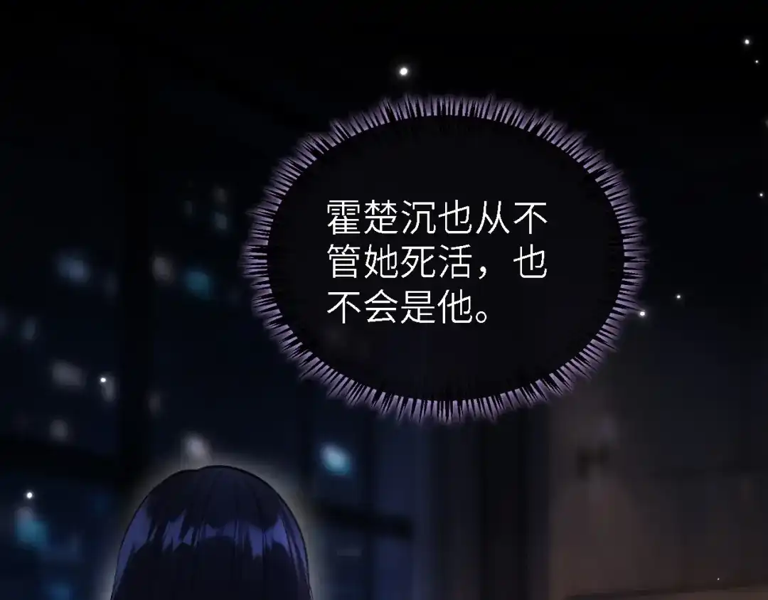 完美敌人 第1话 邮轮 第148页