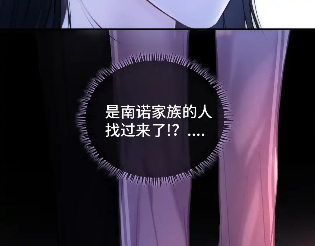 完美敌人 第1话 邮轮 第152页
