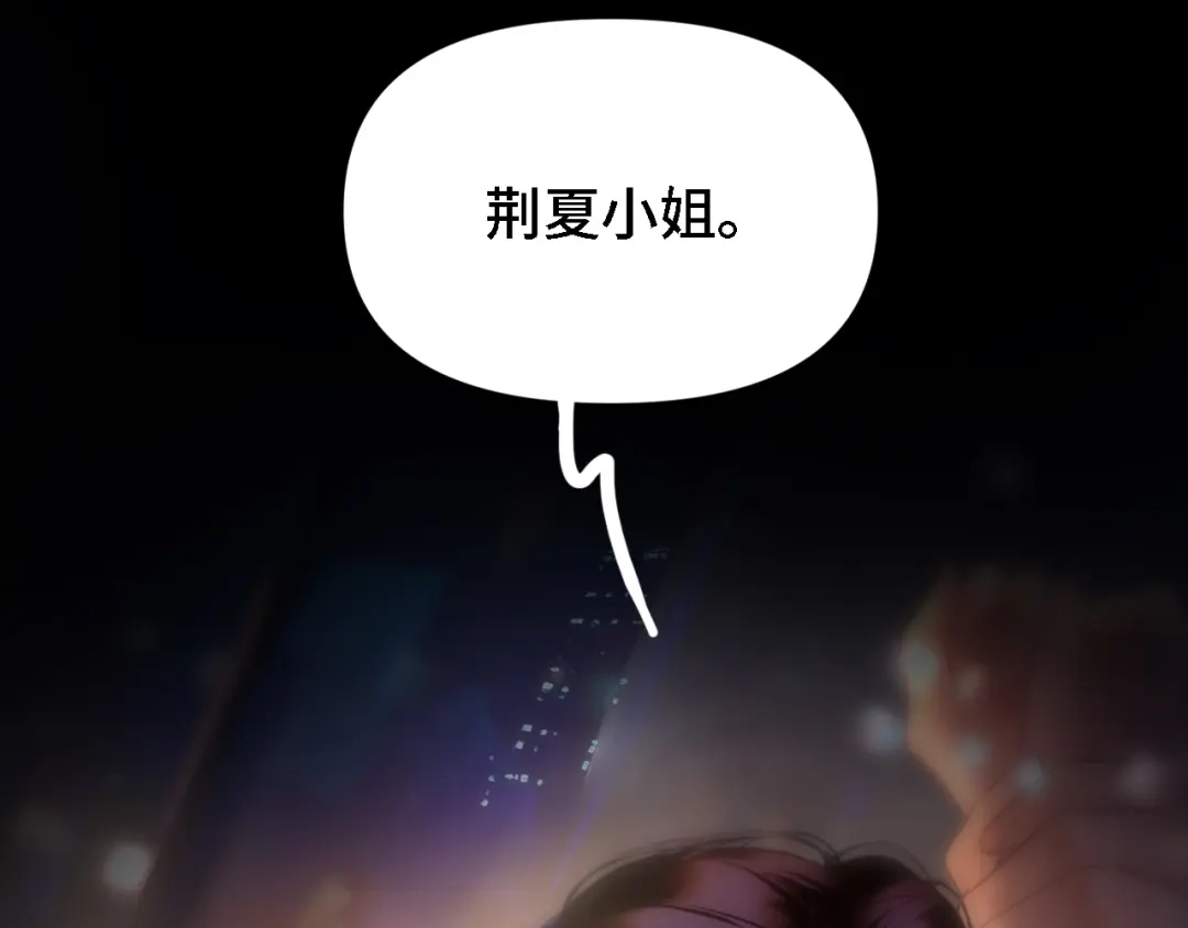 完美敌人 第1话 邮轮 第166页