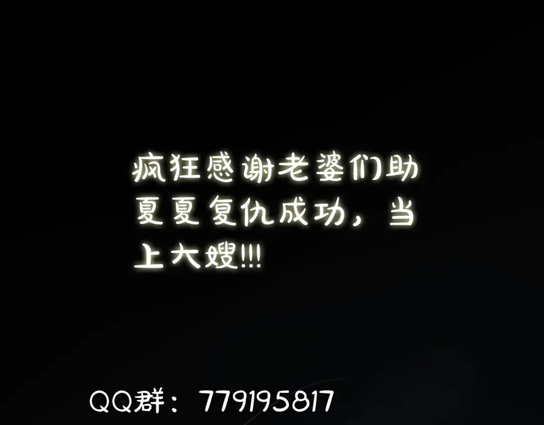 完美敌人 第1话 邮轮 第171页