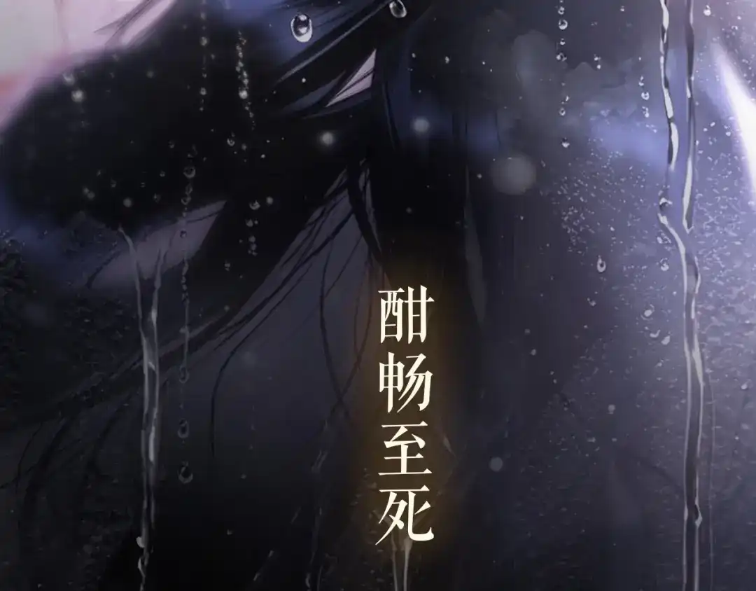 完美敌人 第1话 邮轮 第18页