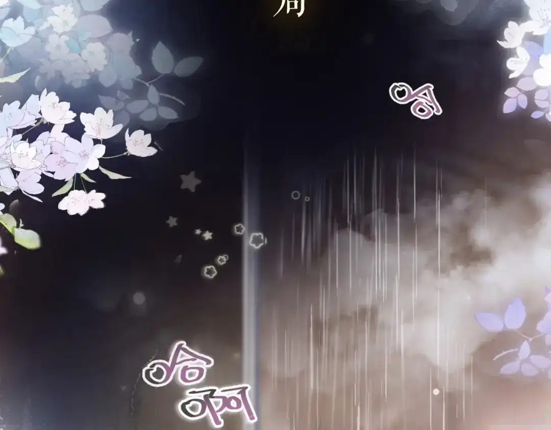 完美敌人 第1话 邮轮 第2页