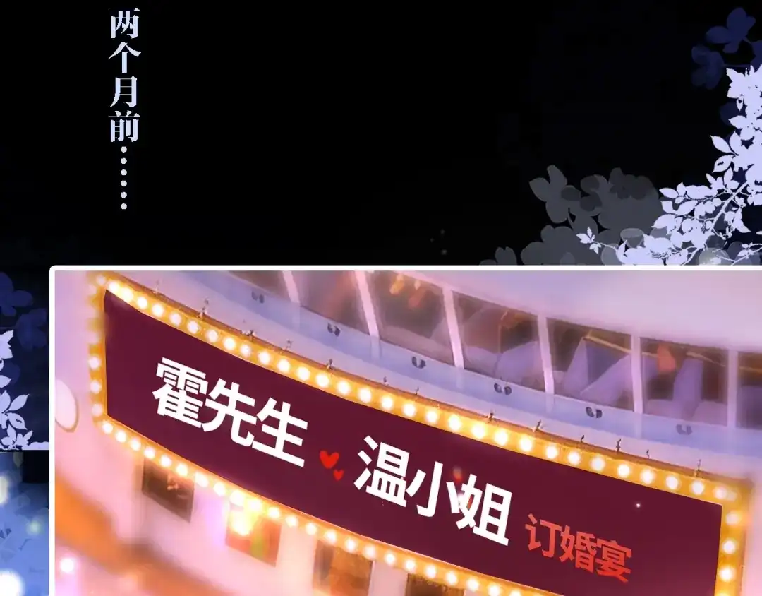 完美敌人 第1话 邮轮 第23页